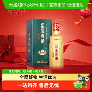 迎驾贡酒迎驾洞藏6浓香型白酒42度500ml单瓶装 聚会宴请长辈送礼