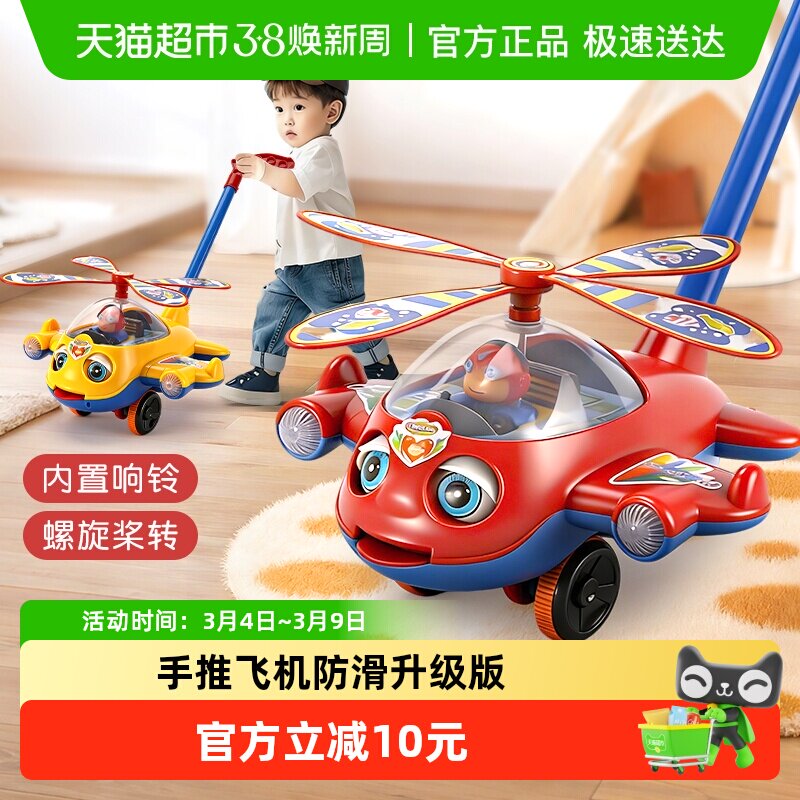 婴儿学步车手推飞机玩具小宝宝推推乐走路助步神器儿童新年礼物
