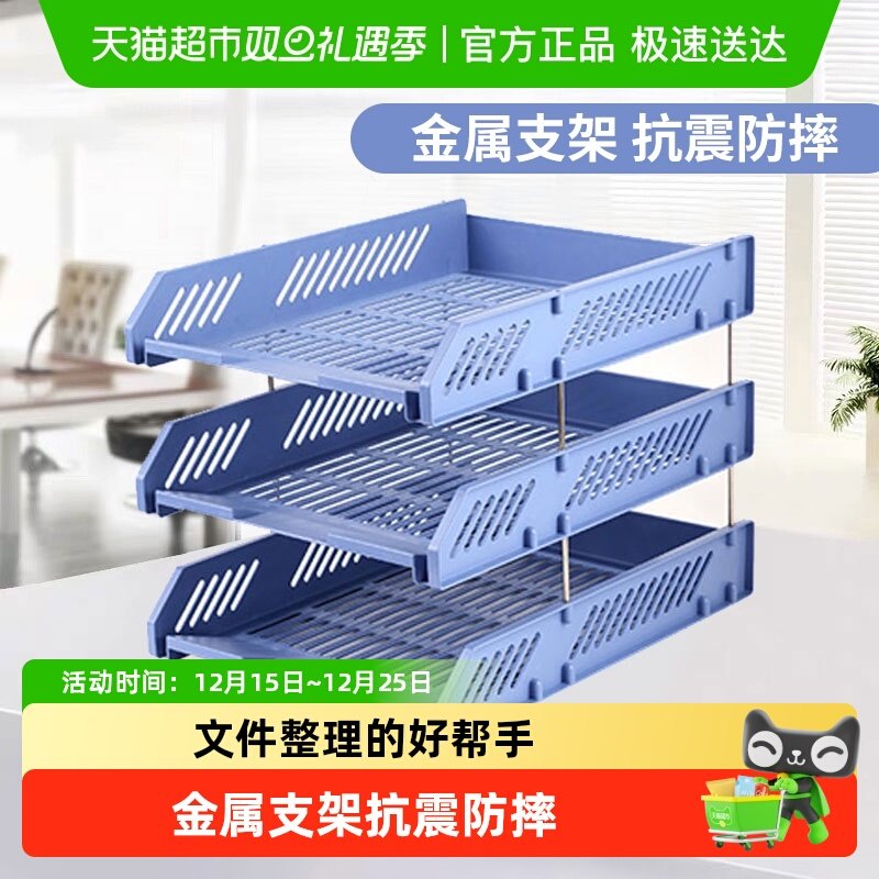 齐心三层文件盘资料架办公用品