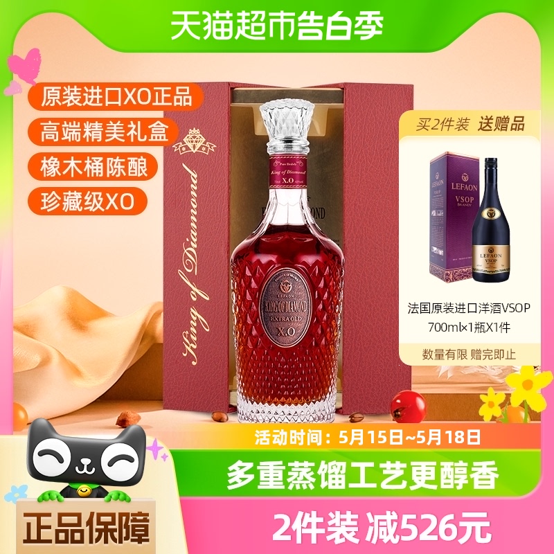 法国醇香利枫钻石王XO700ml*1瓶