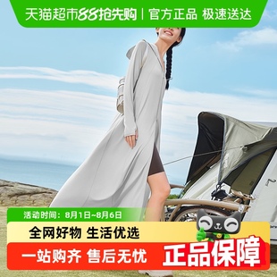 防晒衣全身防晒服UPF50 蕉下女士冰丝凉感长款 下拉享淘金币