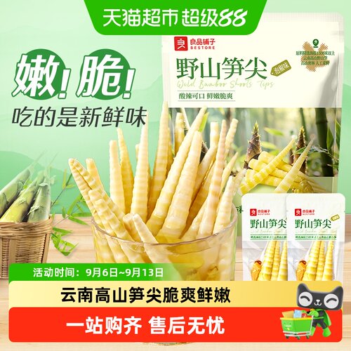 良品铺子云南高山泡椒笋尖脆爽