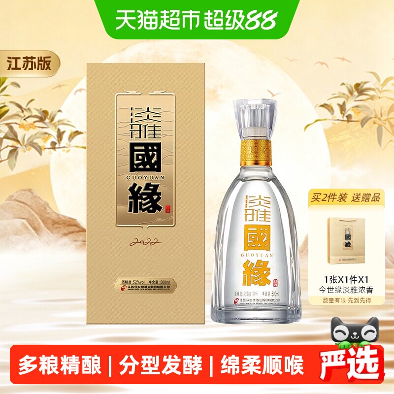 今世缘42度淡雅国缘500ml单瓶装图片