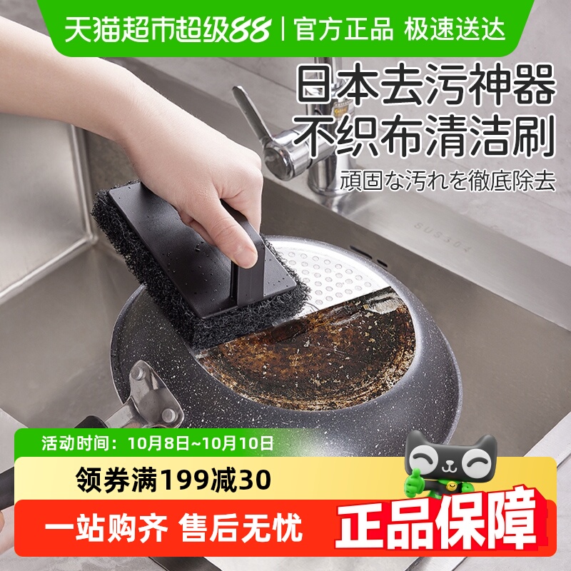 日本刷子厨房专用去污洗锅清洁刷