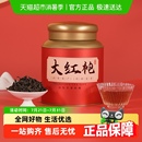 自己喝礼盒装 华源武夷山岩茶特级大红袍乌龙茶茶叶春茶罐装