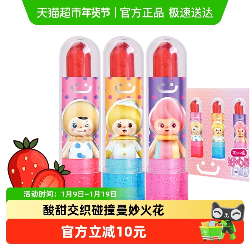 好心情纯乐仙子口红糖唇膏造型水果味零食趣味玩具儿童节分享礼物
