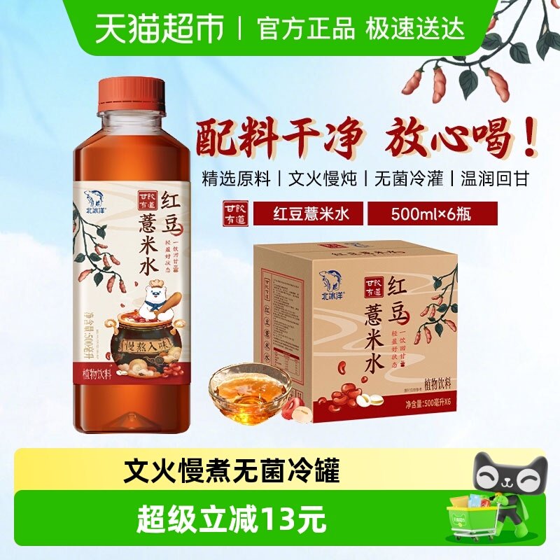 ���ֺű���������е��춹޲��ˮ�������ˮpetƿװ��ʽֲ������ 10.55Ԫ