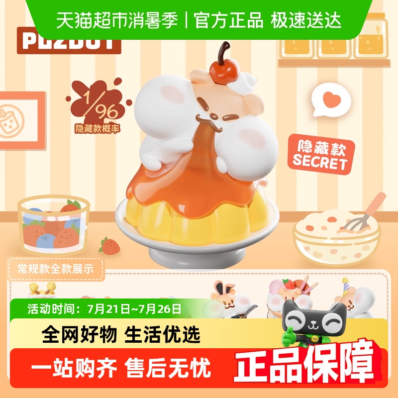 KKV萌趣玩具摆件潮玩公仔盲盒
