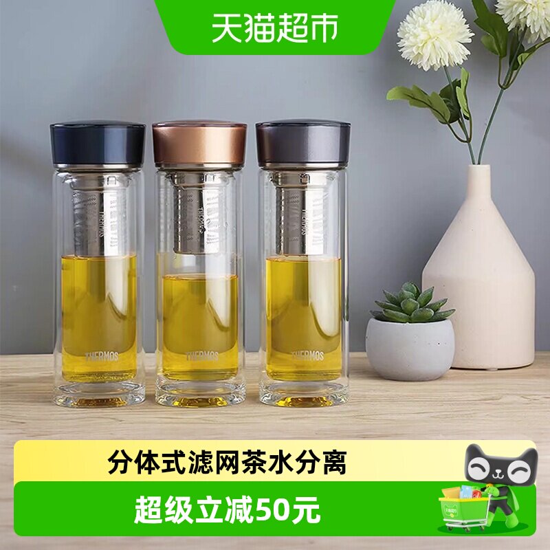 【下拉更优惠】膳魔师山纹透明玻璃双层隔热带茶漏泡茶水杯TCGE