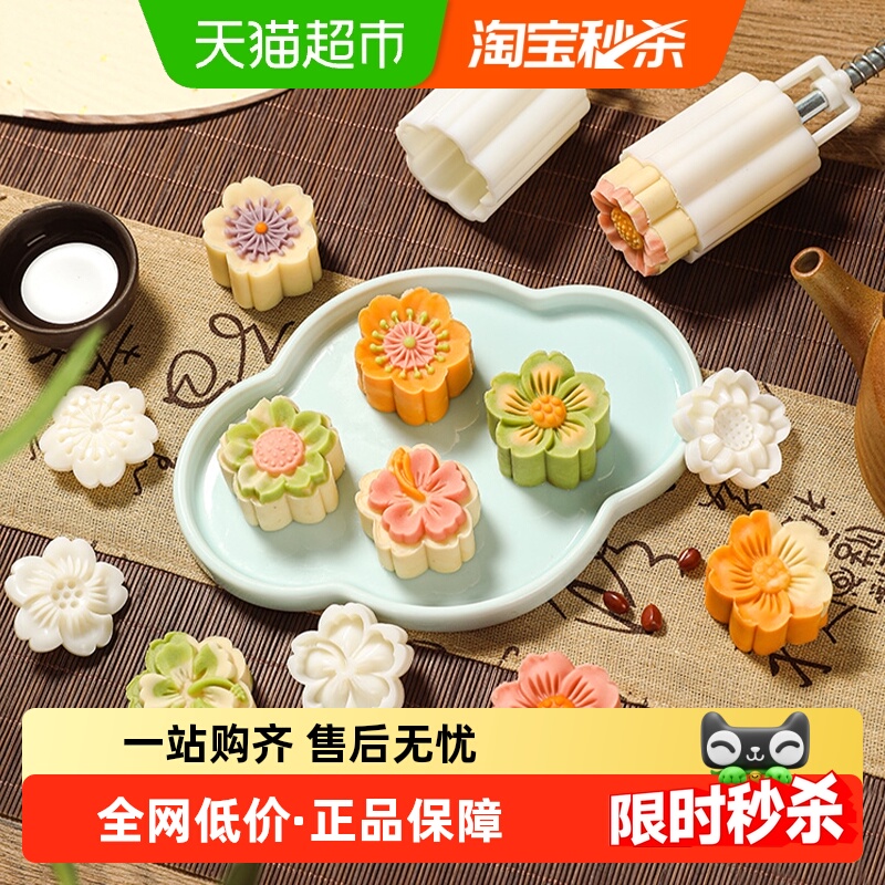 烤乐仕月饼模具新款冰皮手压式家用绿豆糕点模具磨具点心压花工具