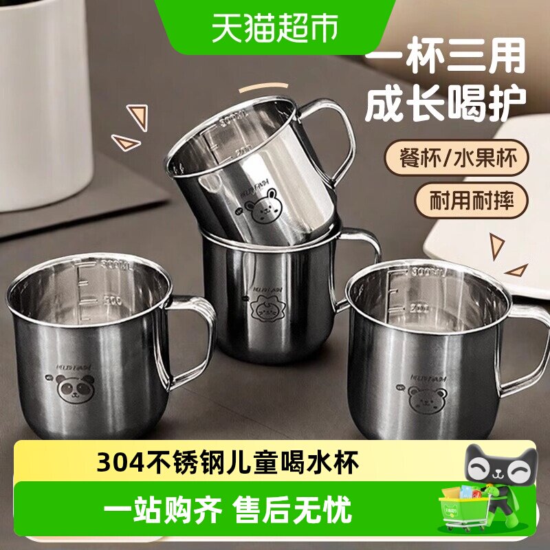 沃德百惠304不锈钢儿童水杯多用图片