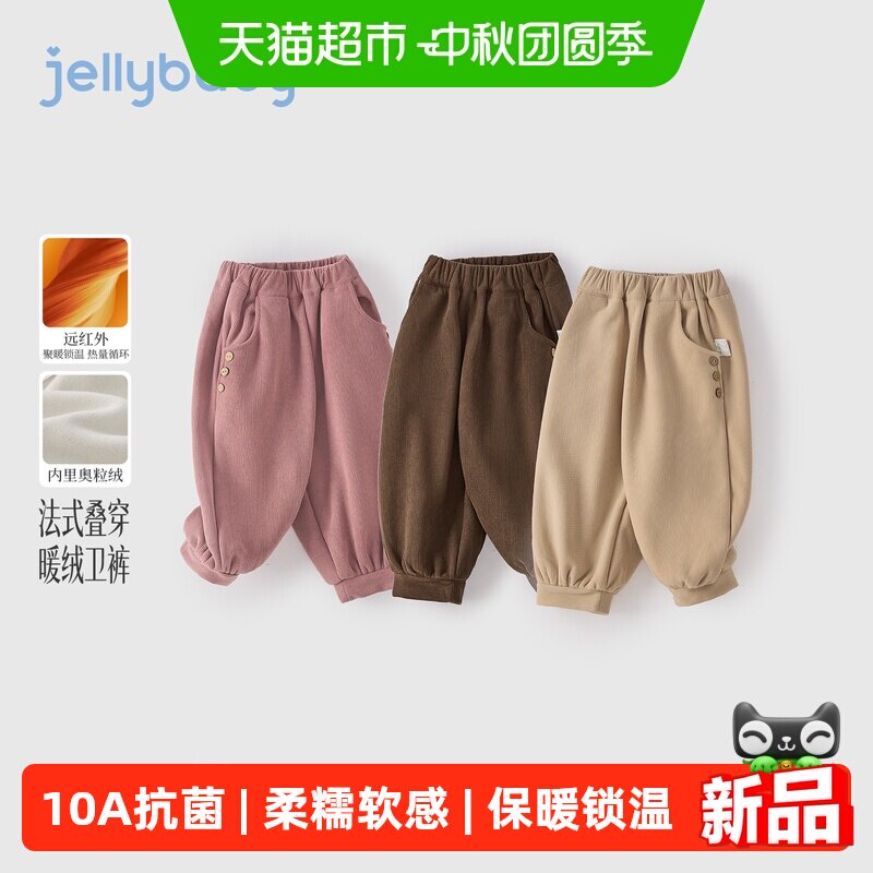 jellybaby儿童秋冬加绒卫裤