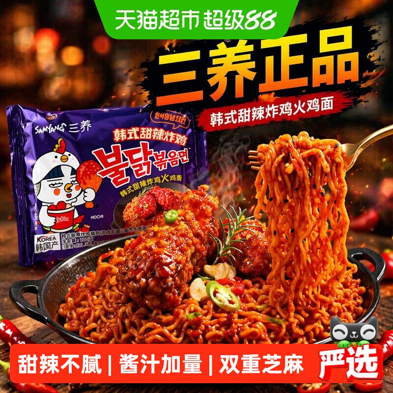 三养甜辣炸鸡火鸡面140g*5袋图片