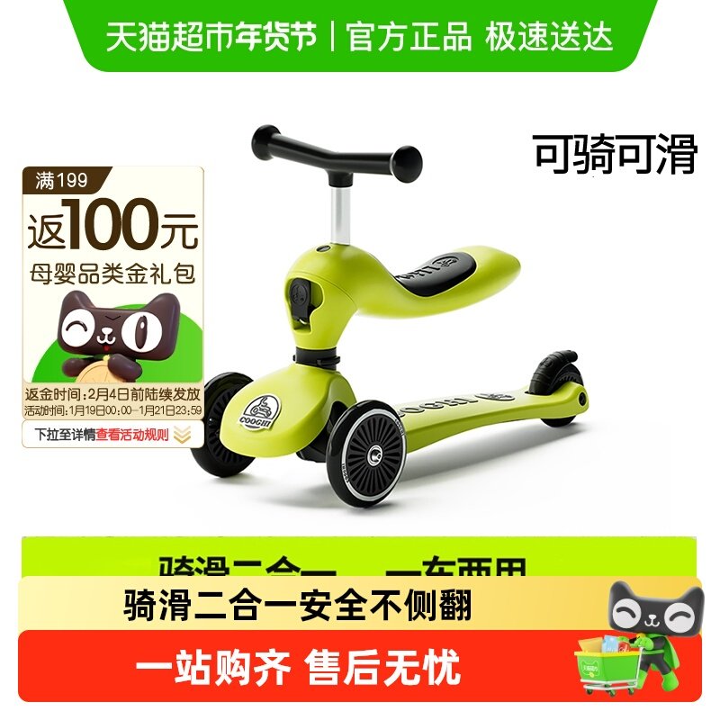 酷骑儿童滑板车二合一小绿车1一3一6岁宝宝可坐可滑学步车平衡车,玩具/童车/益智/积木/模型,滑板车,淘宝优惠券,粉丝福利购,淘宝优惠卷