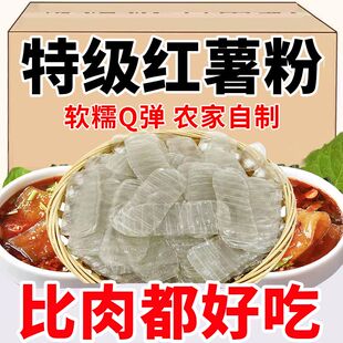 红薯纯手工红薯粉皮山东特产小粉皮正宗地瓜长条凉拌火锅干货苕皮