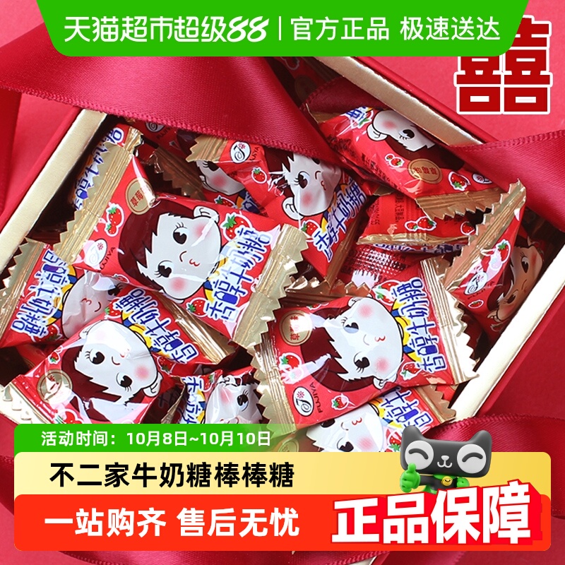 不二家牛奶糖棒棒糖软糖酸砂糖喜糖满月乔迁儿童零食