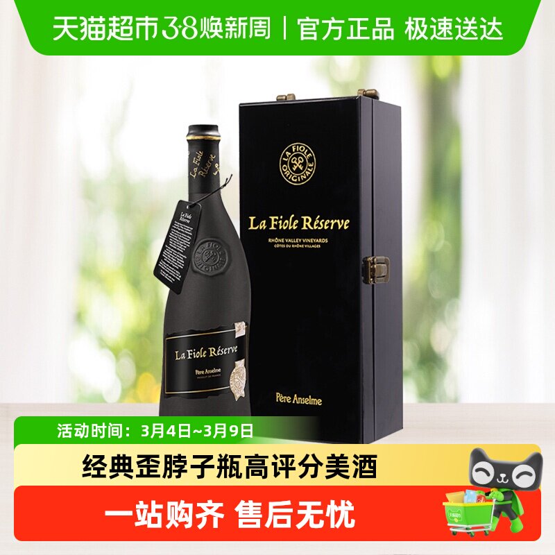 法国歪脖子红酒珍藏黑瓶干红葡萄酒 歌海娜&西拉单支礼盒装进口