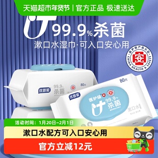 优普爱卫生湿巾医护级99.99杀菌加厚珍珠纹