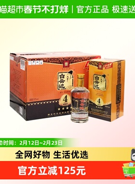 白云边 4星 四星陈酿50度520ml*6瓶 整箱装 浓酱兼香型白酒