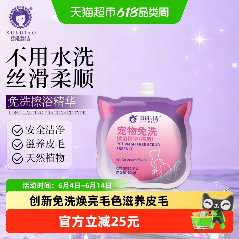 雪貂留香宠物猫咪免洗擦浴精华毛巾套装抑菌除臭清洁旅行洗澡5袋