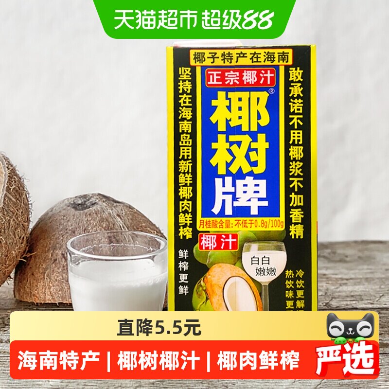 椰树新鲜椰肉椰汁1L*3盒图片