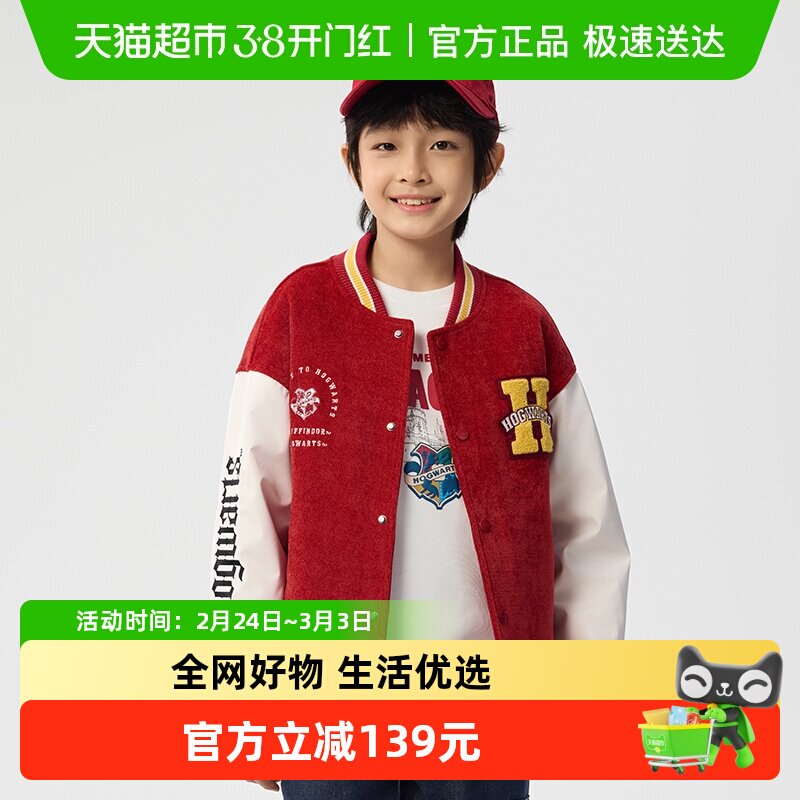 【哈利波特IP】巴拉巴拉童装儿童外套男童棉服棒球服红色潮