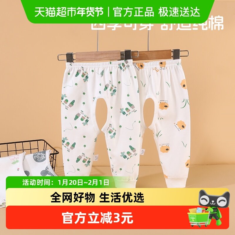 有吉小贝婴儿纯棉开裆长裤男女宝宝打底裤春秋开档裤外穿薄款裤子,童装/婴儿装/亲子装,裤子,淘宝优惠券,粉丝福利购,淘宝优惠卷