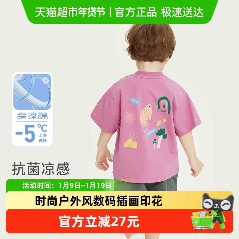 [7A抗菌凉感纯棉]齐齐熊男童短袖t恤粉色夏季女童宝宝半袖儿童薄,童装/婴儿装/亲子装,T恤,淘宝优惠券,粉丝福利购,淘宝优惠卷