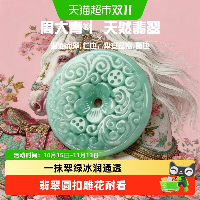天然翡翠A货平安扣玉扣缅甸吊坠玉石玉佩和田玉项链珠宝40mm