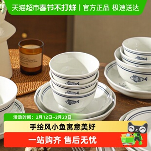 舍里年年有鱼陶瓷餐具家用釉下彩米饭碗中式复古高级感面碗餐盘