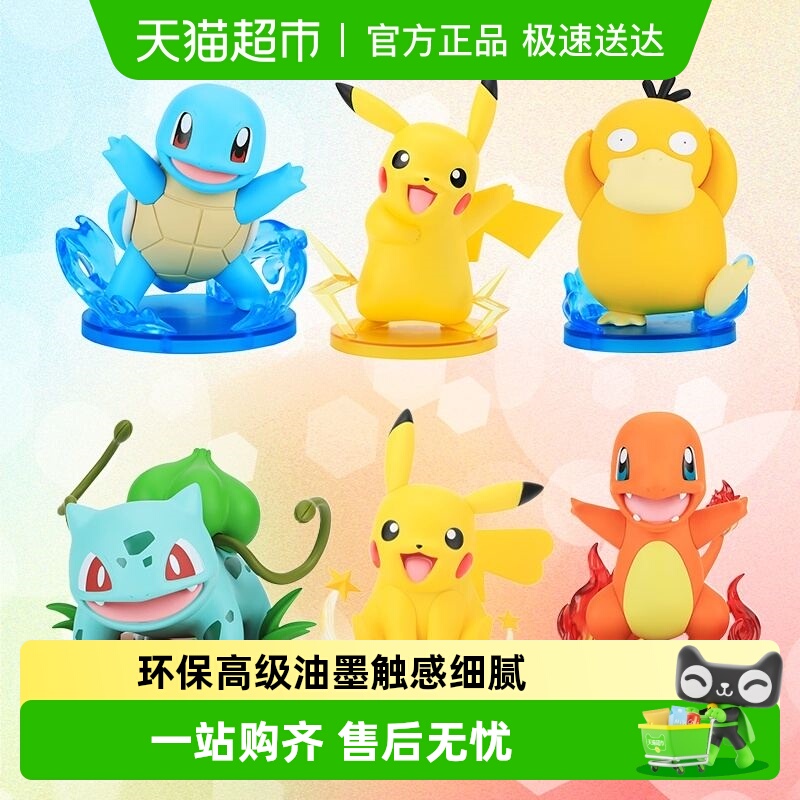 玩乐主义宝可梦大集结皮卡丘