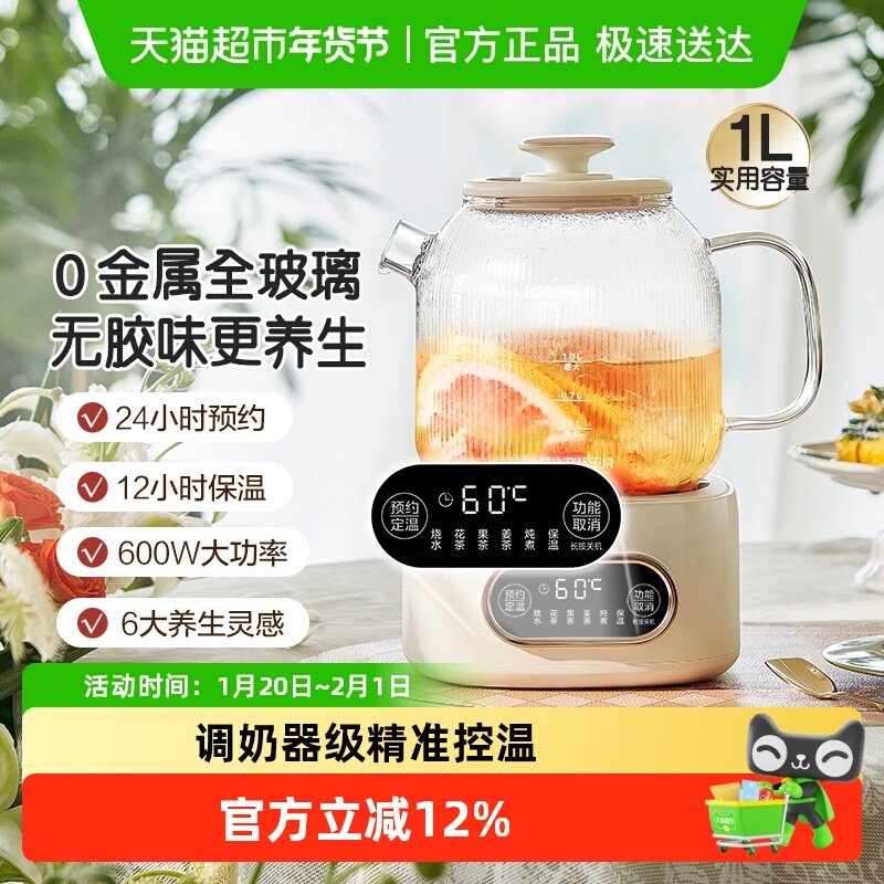 美的全玻璃养生壶家用多功能办公室小型烧水壶花茶煮茶器炖煮新款