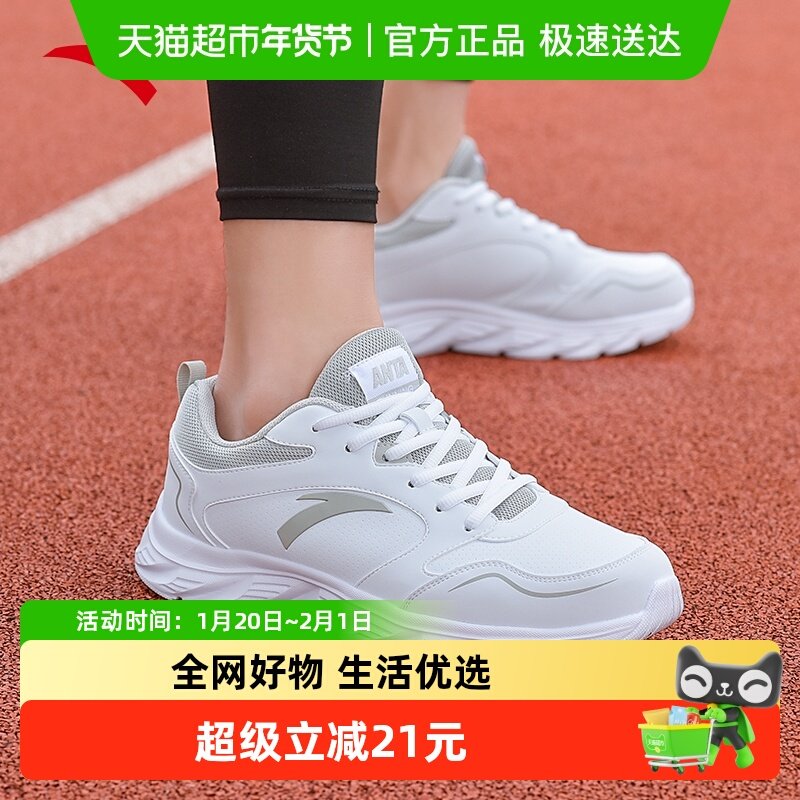 安踏男鞋运动鞋秋冬新款轻便减震休闲鞋旅游鞋男士白色防滑跑步鞋,运动鞋new,跑步鞋,淘宝优惠券,粉丝福利购,淘宝优惠卷