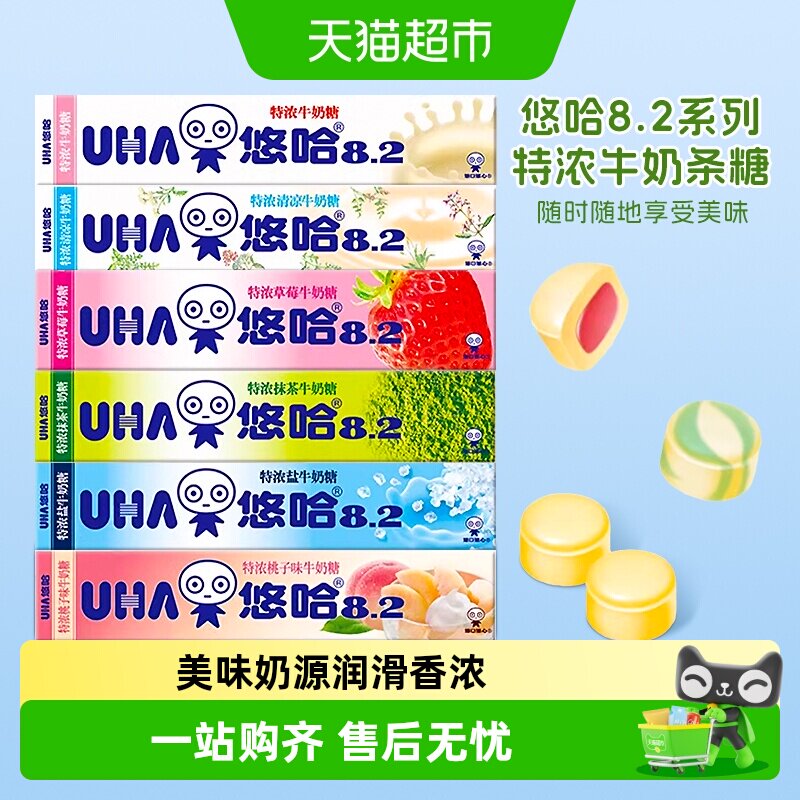 【顺丰包邮】UHA悠哈特浓牛奶糖抹茶草莓盐味长条装糖果儿童零食