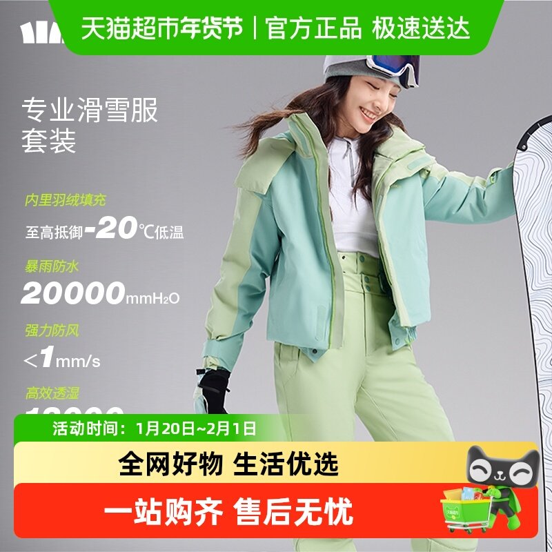 蕉下女士拒水羽绒服内胆滑雪服裤子短款极寒SK89324防水防寒防雪,户外/登山/野营/旅行用品,冲锋衣,淘宝优惠券,粉丝福利购,淘宝优惠卷