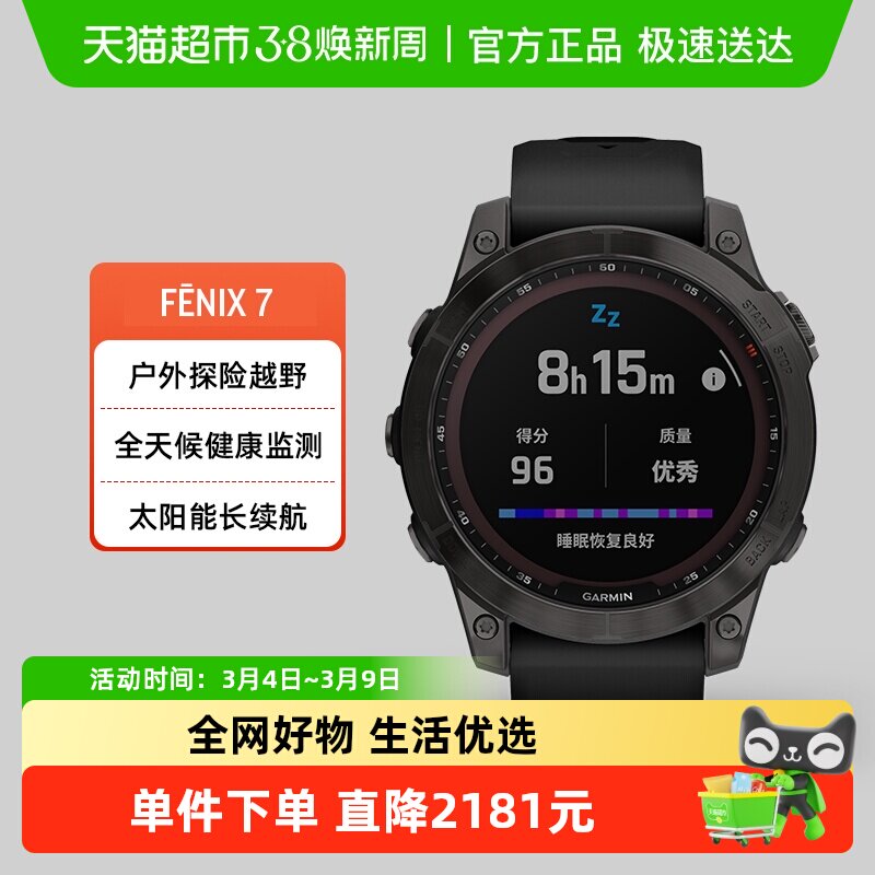 GARMIN/���� Fenix7 �����ֱ� DLC̼�� �콢��