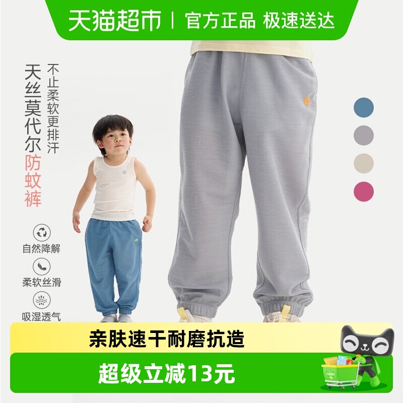 Q21快干透气儿童防蚊裤男女童宝宝长裤子束脚宽松排汗春夏季新款