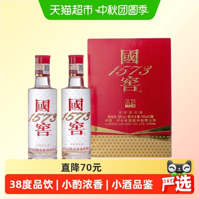 国窖1573小酒礼盒38度白酒