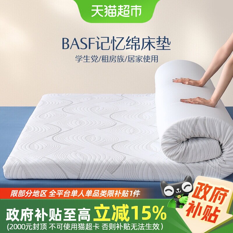 水星记忆棉床垫回弹性佳舒适翻身图片