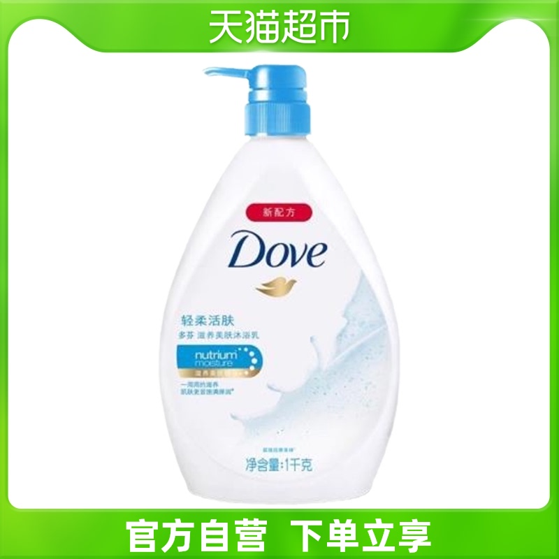 多芬(Dove)轻柔活肤滋养美肤沐浴乳1kg/瓶怎么样,好用不?