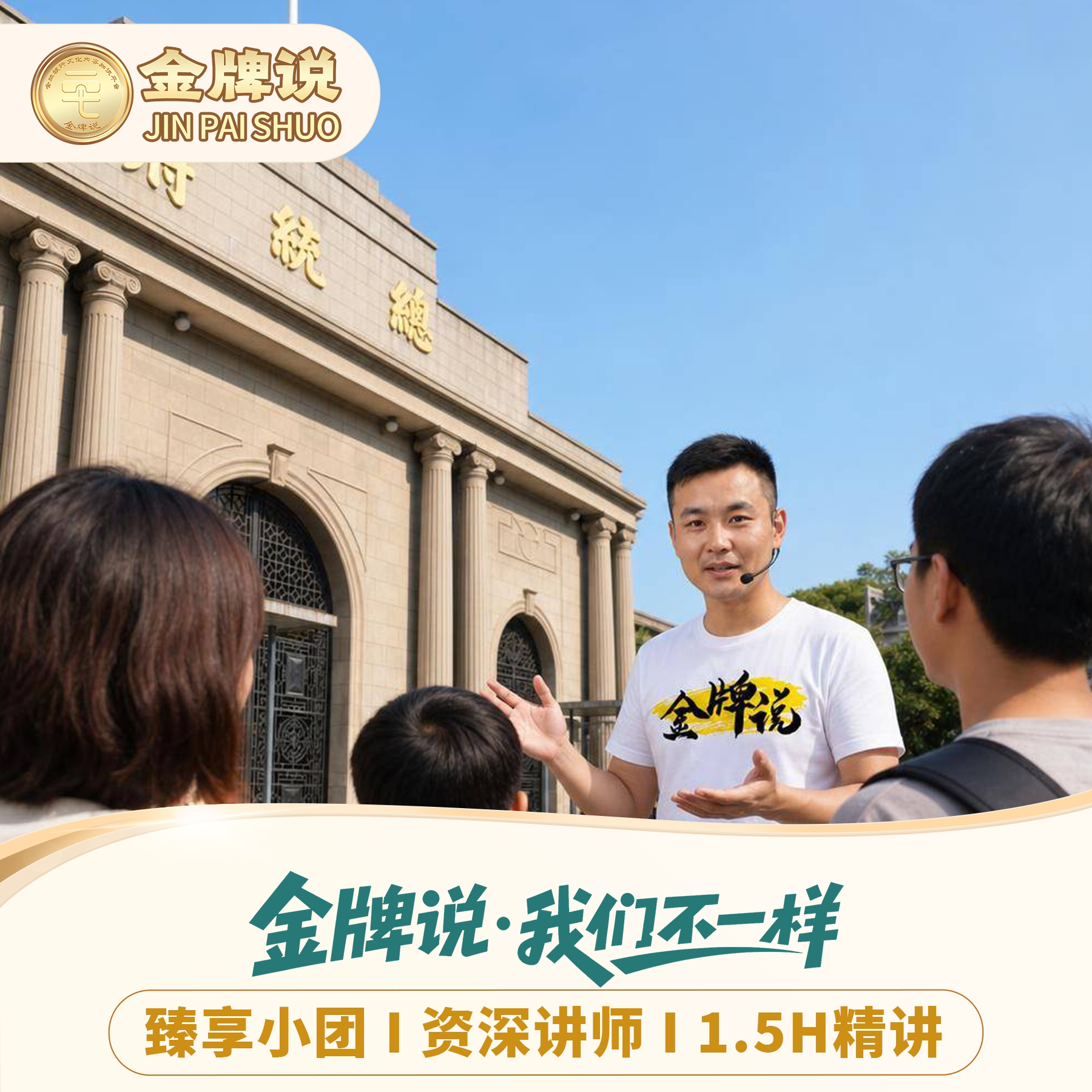 南京总统府讲解含门票