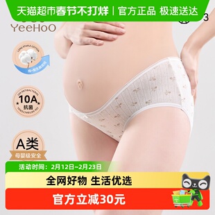 YEEHOO/英氏孕妇内裤孕期抑菌透气加长底裆2026新款无污染棉低腰
