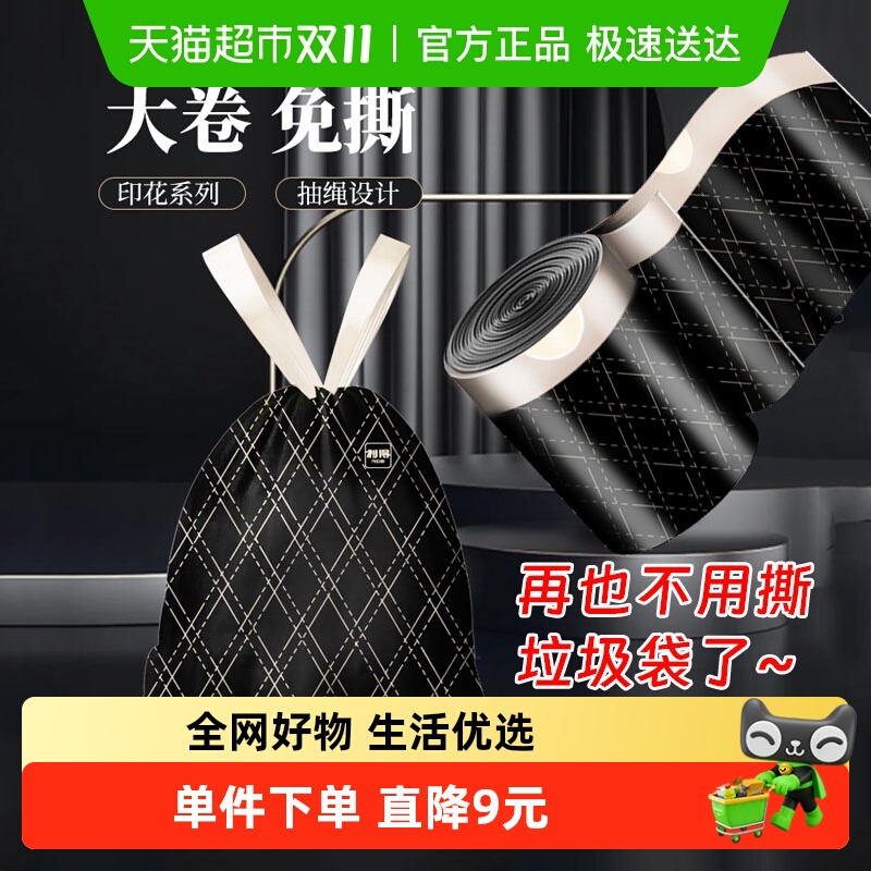 【京东包邮】利得垃圾袋免撕抽绳中号加厚手提厨房用45*50*100只