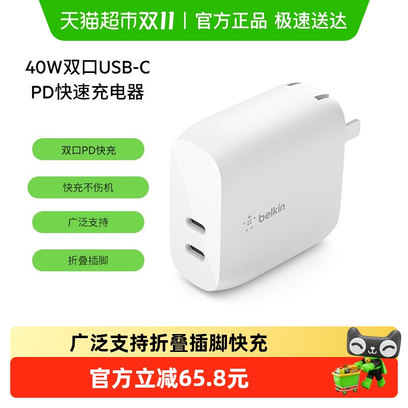 Belkin40W PD豸ʻΪiPhoneֻڳͷ