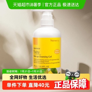 娜斯麗卸妝乳500ml 下拉詳情享優(yōu)惠 Nursery 1瓶溫和卸妝
