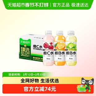 【直播推荐】外星人维B维C水组合500ml*18瓶柑橘+青提+蔓越
