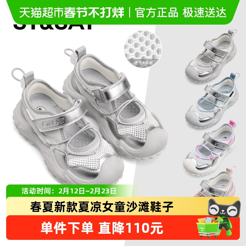 星期六童鞋儿童网面包头溯溪凉鞋2025春夏新款夏凉女童沙滩鞋子