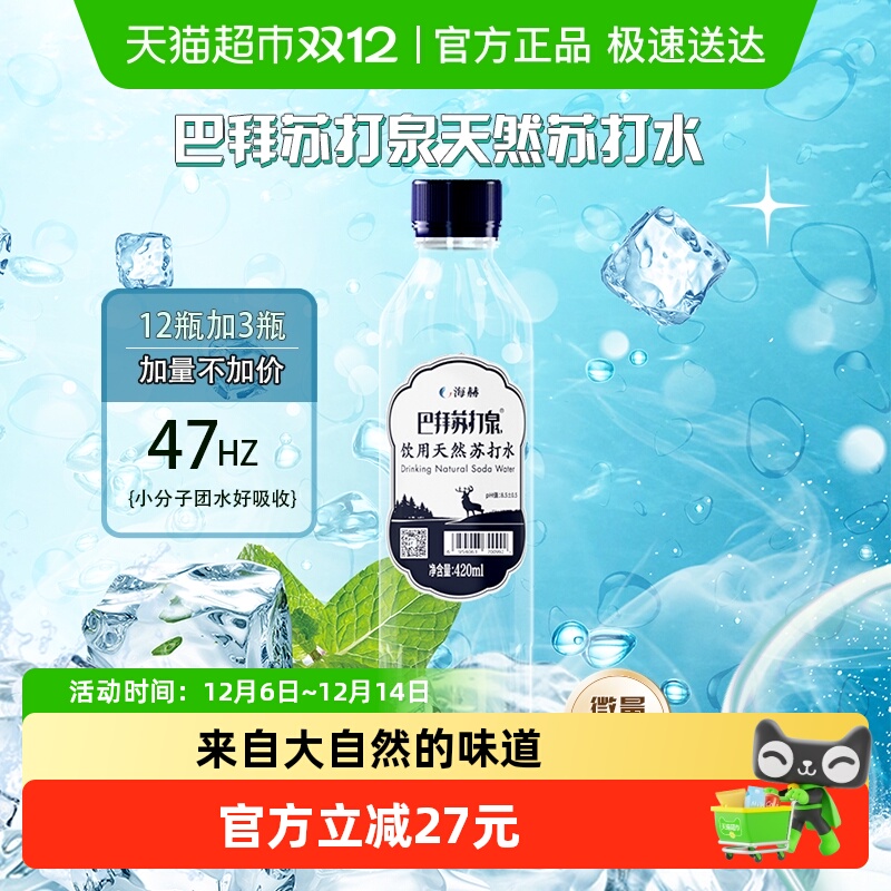 ͰմȪȻմˮ װСȪˮ 35.78Ԫ