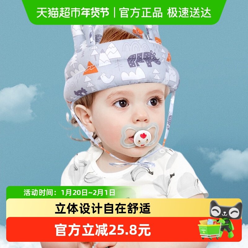 宝宝护头防摔帽婴儿防摔枕学步学走路小孩防摔头保护垫儿童薄夏季,童装/婴儿装/亲子装,帽子,淘宝优惠券,粉丝福利购,淘宝优惠卷