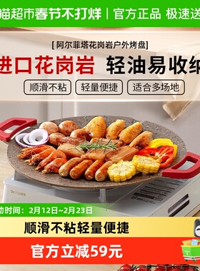 Amercook煎肉盘户外韩式不粘烧烤盘麦饭石锅卡式炉煎烤盘铁板烧